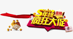疯狂大促素材