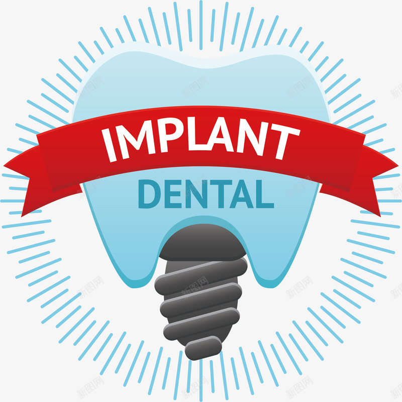 植入飘带矢量图ai免抠素材_新图网 https://ixintu.com 光芒 手绘 牙科 牙齿 红色飘带 艺术字 矢量图