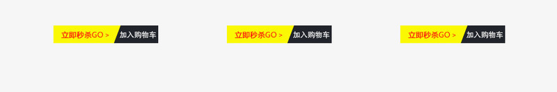 立即抢购文本框png免抠素材_新图网 https://ixintu.com 抢购 文本框 黄色