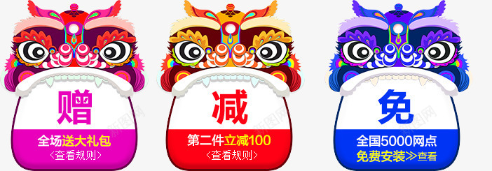 狮子头标签png免抠素材_新图网 https://ixintu.com 中国风 手绘舞狮 狮子 过年