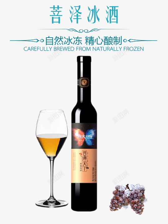 精品红酒png免抠素材_新图网 https://ixintu.com 红酒 葡萄酒 高脚杯