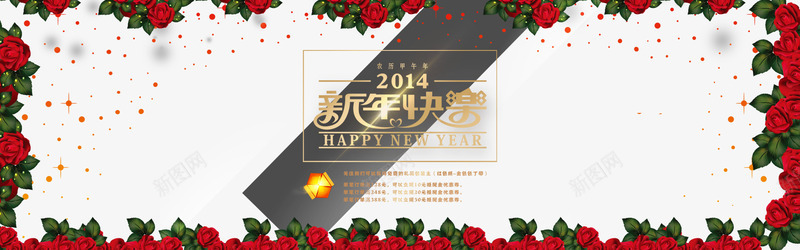 新年快乐促销png免抠素材_新图网 https://ixintu.com 文案 新年 新年快乐 海报 花 过年
