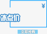 立即抢购png免抠素材_新图网 https://ixintu.com 促销边框 立即抢购 边框