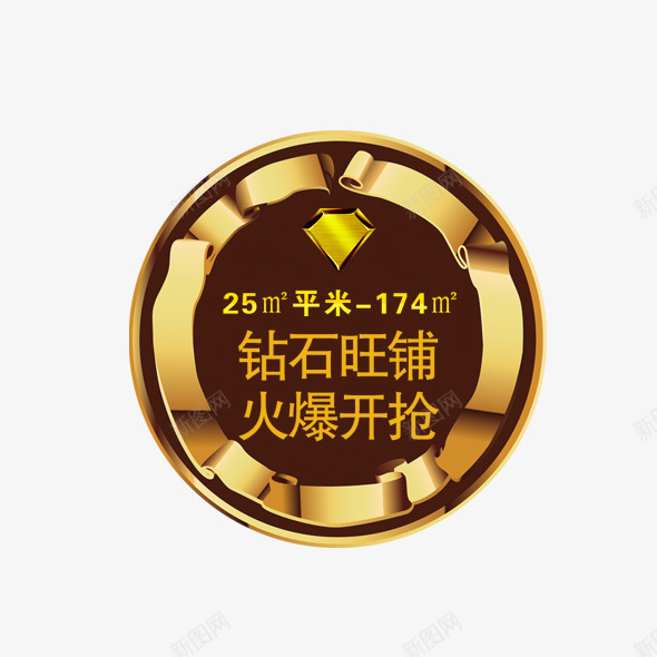 房地产图标png_新图网 https://ixintu.com 商铺 质感 金色 钻石