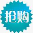 蓝色创意元素文字抢购png免抠素材_新图网 https://ixintu.com 元素 创意 抢购 文字 蓝色