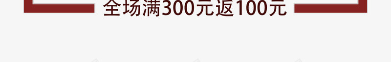 冬装盛宴psd免抠素材_新图网 https://ixintu.com 冬装促销 折扣 限时促销 限时抢购