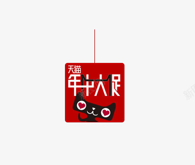 天猫促销标签图标png_新图网 https://ixintu.com 天猫logo 天猫促销标签 年中大促 红色