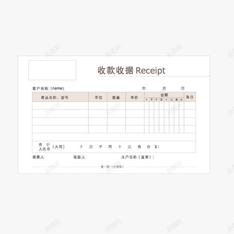 白色质感收据空白矢量图ai免抠素材_新图网 https://ixintu.com 收据 白色 白色质感 空白 质感 矢量图