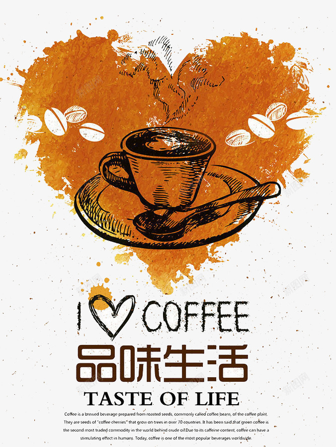 品味生活png免抠素材_新图网 https://ixintu.com 享受 咖啡 品尝 生活