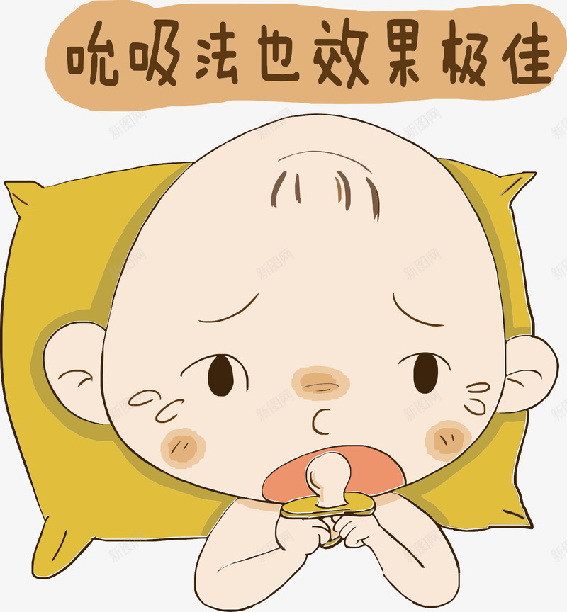 宝宝哭闹的方法png免抠素材_新图网 https://ixintu.com 卡通 吮吸法 哭闹 婴儿哭 宝宝