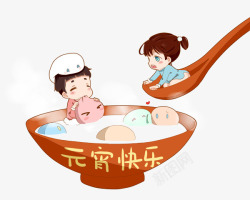 小孩勺子元宵节快乐卡通插画高清图片