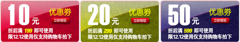 优惠卷淘宝优惠卷png免抠素材_新图网 https://ixintu.com 代金卷 优惠 优惠卷 促销优惠券 天猫优惠卷 年中大促 活动 淘宝优惠卷 购物优惠卷