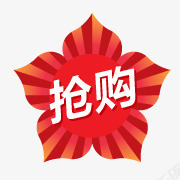 淘宝小图标淘宝热卖标签png_新图网 https://ixintu.com 抢购艺术字 淘宝图标 淘宝抢购图片 淘宝抢购图片素 淘宝抢购标志 淘宝抢购素材