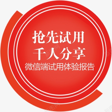 圆环红色圆环标签装饰png免抠素材_新图网 https://ixintu.com 圆环 标签 红色 装饰