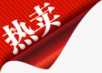 红色条纹热卖卷边标签png免抠素材_新图网 https://ixintu.com 条纹 标签 红色