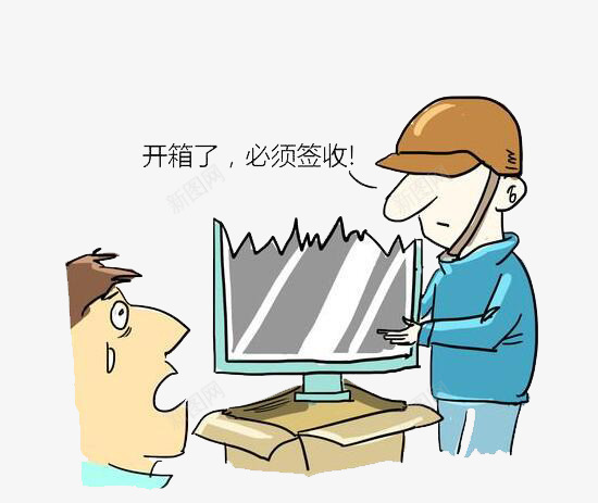 快递签收png免抠素材_新图网 https://ixintu.com 卡通 快递 手绘 收快递 破碎 签收