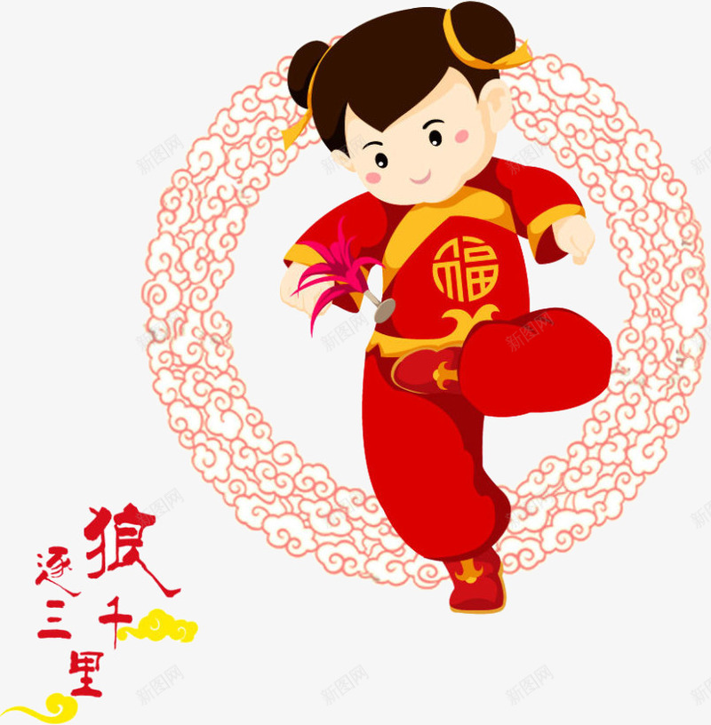 过年福娃踢毽子png免抠素材_新图网 https://ixintu.com 300像素图 AI免抠 大图免抠 福娃 踢毽子 高清免抠