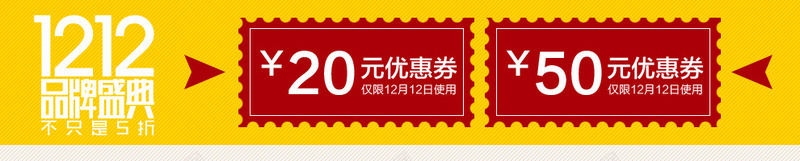 优惠卷淘宝优惠卷png免抠素材_新图网 https://ixintu.com 代金卷 优惠 优惠卷 促销优惠券 天猫优惠卷 年中大促 活动 淘宝优惠卷 购物优惠卷