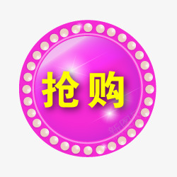 淘宝标签淘宝特价图标png_新图网 https://ixintu.com 抢购图案 抢购图片 淘宝小图标 淘宝热卖标签 淘宝特价标签 淘宝装修图标