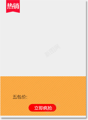 热卖边框png免抠素材_新图网 https://ixintu.com 促销边框 热卖边框 立即抢购