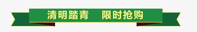 清明节矢量图eps免抠素材_新图网 https://ixintu.com 抢购 清明 踏青 矢量图