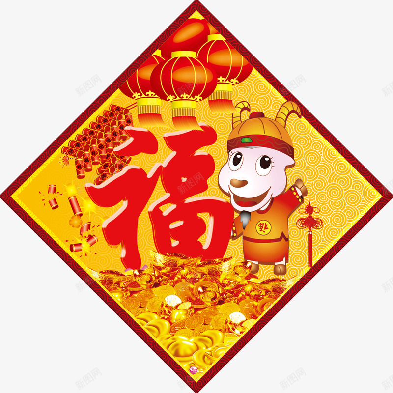 春节对联png免抠素材_新图网 https://ixintu.com 中国风 福到了 装饰图案 过年