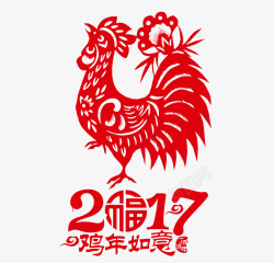 2017鸡年公鸡剪纸素材