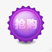 淘宝抢购图案淘宝商品标签图标png_新图网 https://ixintu.com 抢购图片 抢购标志 抢购素材 淘宝小图标素材 淘宝标志 淘宝标签素材