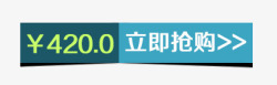 立即抢购标签素材