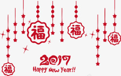 幸福新年过年2017年幸福年高清图片