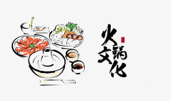 三鲜冒菜传统美味火锅冒菜高清图片