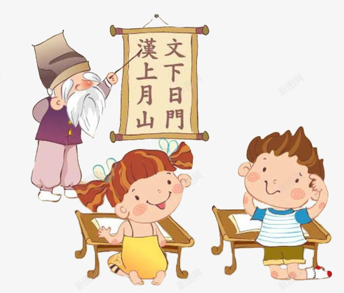 孔子教学png免抠素材_新图网 https://ixintu.com 卡通 可爱的 孔子 孔子教学 尊贤 小孩 手绘 教学 敬老尊贤 简笔 艺术字