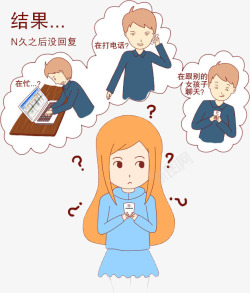 疑问的女孩素材
