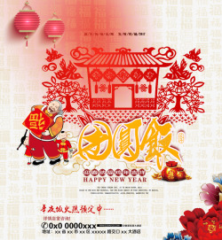 订团圆饭素材