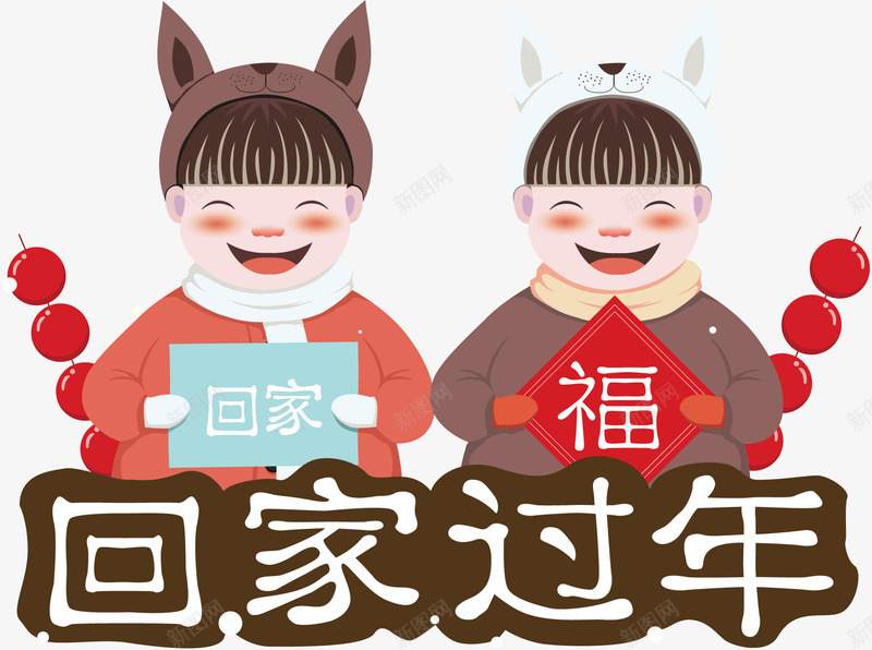 回家过年插画矢量图ai免抠素材_新图网 https://ixintu.com 回家 回家过年 矢量插画 装饰图案 过年 矢量图