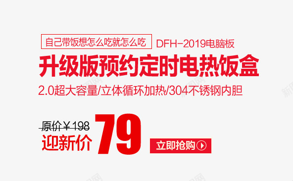 产品信息价格png免抠素材_新图网 https://ixintu.com 产品价格 产品信息 按钮 立即抢购