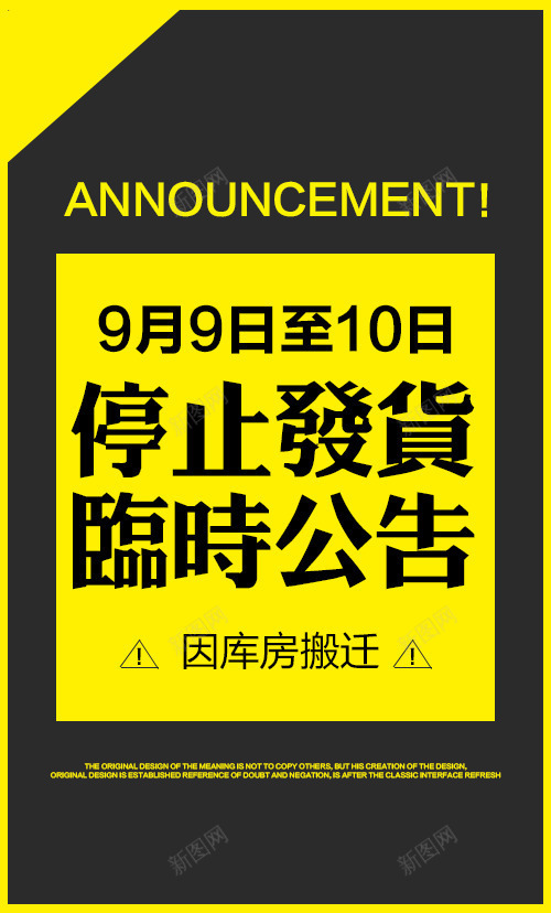 淘宝男装字体png_新图网 https://ixintu.com 吊牌设计 天猫装饰 女装 字体设计 折扣专区 排版设计 海报字体排版 淘宝装饰 潮流 男装 秋季特惠