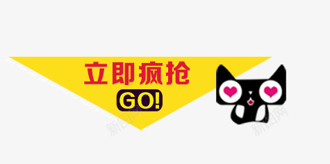 天猫抢购图标png_新图网 https://ixintu.com 天猫 天猫logo