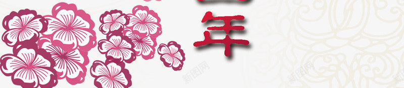 新年png免抠素材_新图网 https://ixintu.com 中国结 彩绘 新年 祥和
