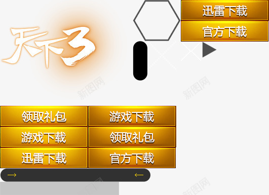 黄色光效游戏按钮标签png免抠素材_新图网 https://ixintu.com 按钮 标签 游戏 色光