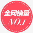 全网销量粉色圆环底纹png免抠素材_新图网 https://ixintu.com 全网 底纹 粉色 销量