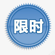 抢购淘宝抢购图标png_新图网 https://ixintu.com 抢购图案 淘宝小图标素材 淘宝抢购图案 淘宝抢购素材 淘宝标签元素 淘宝活动图标