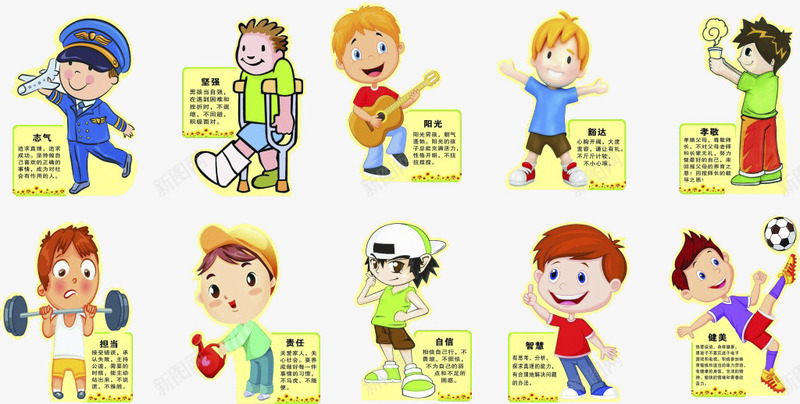 各种爱好的小孩子png免抠素材_新图网 https://ixintu.com 卡通 学生 小孩子 爱好