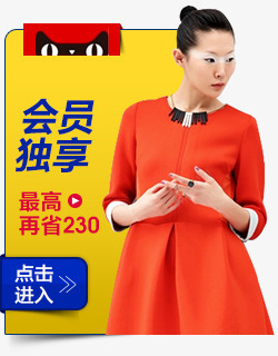 会员省钱素材