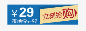 特价折扣促销标签png免抠素材_新图网 https://ixintu.com 原价 市场价 折扣 折扣促销标签 特价 立即抢购 蓝色标签