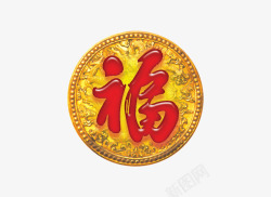 红色福字素材