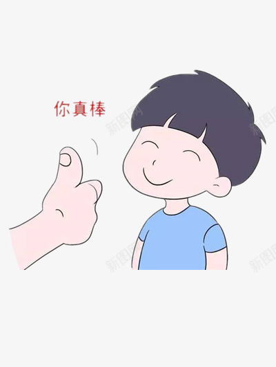 简单的夸赞小孩png免抠素材_新图网 https://ixintu.com PPT素材 人物 卡通 彩色