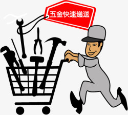 五金快递矢量素材五金快递高清图片