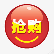 红色抢购图标png_新图网 https://ixintu.com 产品小标签 圆形图标 抢购 淘宝促销图标 红色图标