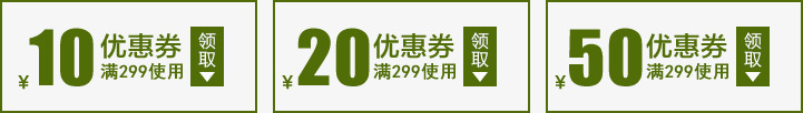 各种金额促销优惠券png免抠素材_新图网 https://ixintu.com 优惠券 促销 各种 金额